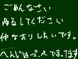 [2010-08-04 20:42:01] ごめんなさい