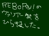 [2010-08-05 01:22:28] スケブでやってます。ぜひ参加お願いします！