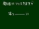 [2010-08-05 13:00:51] いってきます＾＾