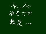 [2010-08-05 17:00:25] 無題