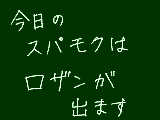 [2010-08-05 17:07:36] 先週から楽しみにしていたのです。