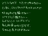 [2010-08-07 18:35:42] やっぱペンタブじゃないと描けない。。。　読みにくい&漢字少なくてスミマセン；；