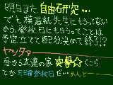 [2010-08-07 22:58:06] 自由研究…いや夏休みの課題なくなれ！