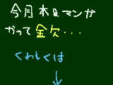 [2010-08-08 15:44:01] 臨時ボーナスを期待する・・・