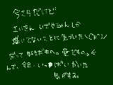 [2010-08-10 00:37:54] 久々に真面目に文を書いた←