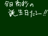 [2010-08-10 12:53:31] ああああ誕生日絵ものっそい遅れるああああああ