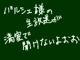 [2010-08-10 23:51:44] ちくしょお！生放送ただでさえ時間帯合わないから聞けないのにぃぃぃ