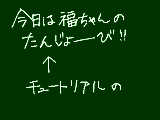 [2010-08-11 11:31:40] おめでとうううううううううう（ｒｙ