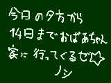 [2010-08-11 13:09:11] うぅっ・・・またPCいじれないっ（；д；）