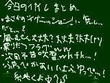 [2010-08-11 20:00:14] 今日のイナイレ感想