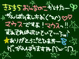 [2010-08-13 14:50:18] ８がつ１３にち▲いらいらいらいら＼(。ω。)／ｱｲﾂｷﾗｲｰ　もうしわけないです。　きょうはおつかれみたいです。