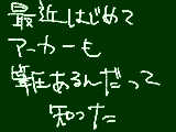 [2010-08-14 11:20:48] ペンタブがまたおかしいよぉぉぉぉぉぉぉぉぉぉ