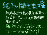 [2010-08-14 16:10:40] 絵チャ終了しましたー！参加して下さった方々ありがとうございましたｖ