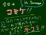 [2010-08-14 20:43:43] Ｇo to 夏コミっ！！！！！