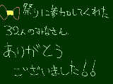 [2010-08-15 10:19:31] ありがとうございました☆