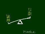 [2010-08-16 00:40:49] 夏休みの残り日数に対する課題の量が・・！間に合わない；◦Д◦ﾉノ・。◦.