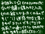 [2010-08-16 00:57:00] 初めまして☆字も何もかも下手なイナズマです。