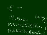 [2010-08-16 22:47:56] 気分がぐーたらで、絵日記まで変なになった←　りっちゃん、祝い絵書かないかも。ごめん。