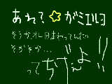 [2010-08-16 23:58:17] ☆ありがとです………一人でボケつっこみってなんだか寂しいね。いや、微妙なボケとつっこみなんだけどさ