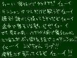 [2010-08-17 06:17:29] イェーイの数ほどおかしくなっている藤好