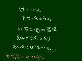 [2010-08-17 19:58:45] 最終的に分かんなかったら「い　ち　ご」で乗り切るつもりです＾ｑ＾