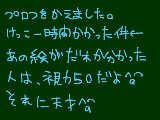 [2010-08-18 13:19:40] あの絵が誰か分かった人は・・・