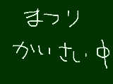 [2010-08-18 14:30:12] ゴシック系アーティスト祭