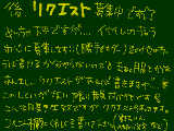 [2010-08-18 18:56:09] 僭越ながらリク募集いたします！！