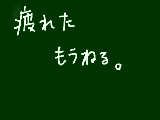 [2010-08-19 00:37:56] 無題