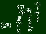 [2010-08-19 00:55:59] 酔っ払いのおじさんの唄だから高校野球の応援で使ってはだめだそうですが