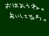 [2010-08-19 06:13:55] 愛してる←