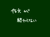 [2010-08-20 14:30:35] 幼稚園レベルの文しかかけません！