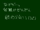 [2010-08-21 14:47:07] 終わらん