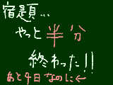 [2010-08-21 19:26:51] あと4日←