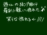 [2010-08-23 11:28:00] 初めて遊くんのよさが分かったお（＾ω＾）