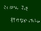 [2010-08-23 18:28:08] びびったしｗ