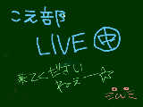[2010-08-24 09:27:53] だれでも来てください→　http://koebu.com/live/ch12215