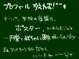 [2010-08-24 16:38:38] プロフ変えたおっ