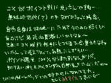 [2010-08-25 00:09:39] アップデートされたがスケブ扱うスキルがないのであんまり恩恵が……　個人宛？そんなのくれる友達いないさｗｗｗ