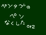 [2010-08-25 10:37:11] ペンタブのペン無くした件ｗ