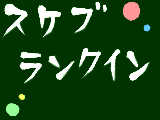 [2010-08-25 12:25:49] やったー！