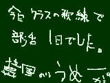 [2010-08-25 19:59:00] まあ。先生が、韓国のお土産にのり食べれたんでよかったです。来てない人ドンマイ！！そのあと、ドラム悲惨だった