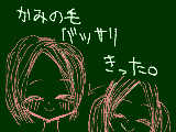 [2010-08-26 20:24:38] 前までツインコでクラスで一番長かったのに～～＾＾きっちゃった！！！なんかすっきり(#^v^#)