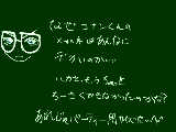 [2010-08-26 20:47:14] コナンくんの眼鏡