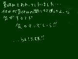 [2010-08-26 20:54:39] ついでに自分のせいで友達も何かが加速したような気がするけど、気のせいだ！