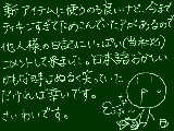 [2010-08-27 17:35:31] 辛くなんて・・・ないっ