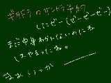 [2010-08-27 21:22:36] 字をキレイに書いてもどうせ汚いなら最初からきたなくていいよね！