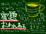 [2010-08-29 01:29:27] 宿題なんて消えてなくなればいい