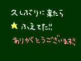 [2010-08-29 07:36:57] ありがとうございますっ！