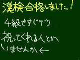 [2010-08-29 16:26:59] 誰か祝って←